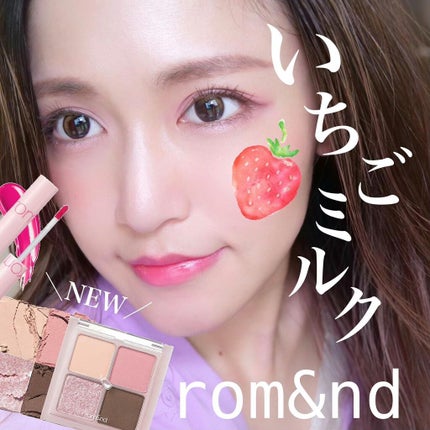 ジューシーラスティングティント/rom&nd/リップティントを使ったクチコミ(1枚目)