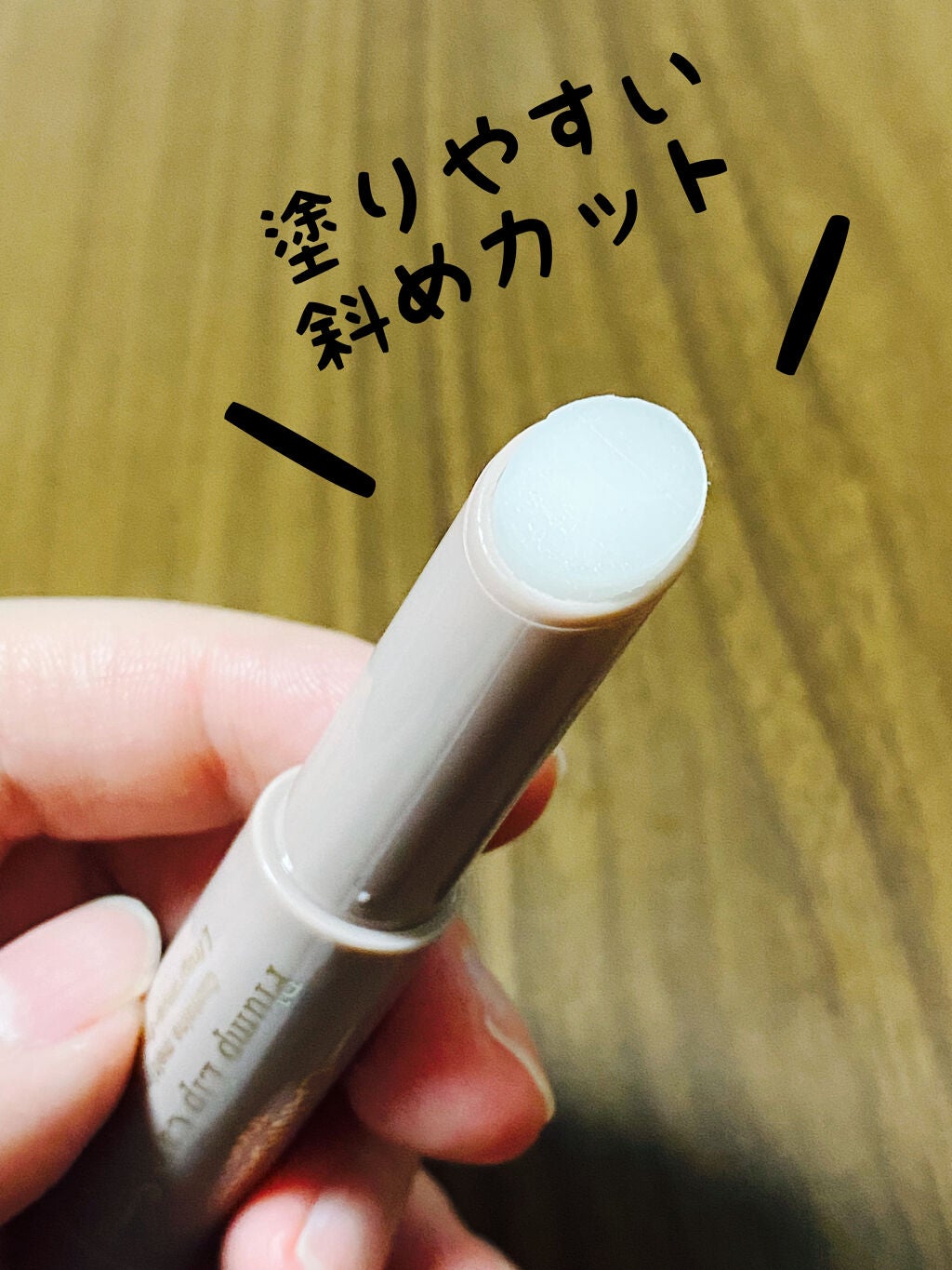 プランプリップケアスクラブ/キャンメイク/リップスクラブを使ったクチコミ(2枚目)