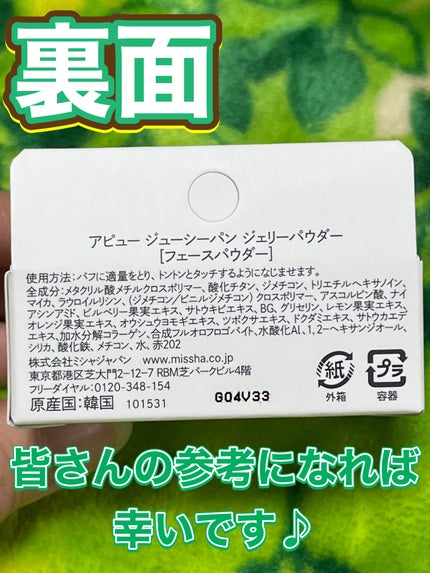 アピュー ジューシーパン ジェリーパウダー/A’pieu/プレストパウダーを使ったクチコミ(10枚目)