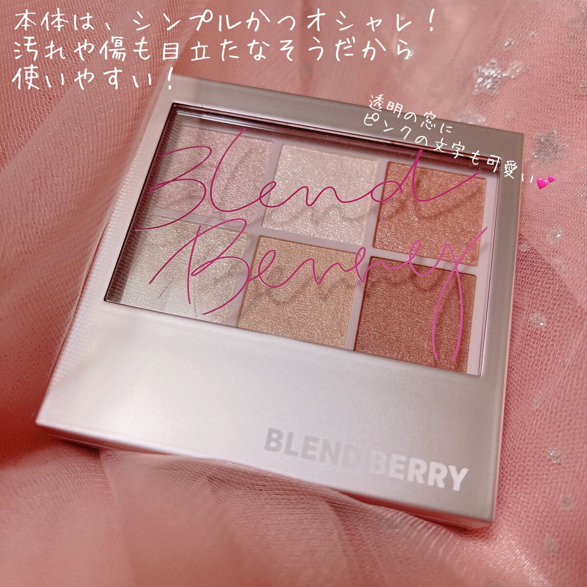 オーラクリエイション/BLEND BERRY/アイシャドウパレットを使ったクチコミ(4枚目)