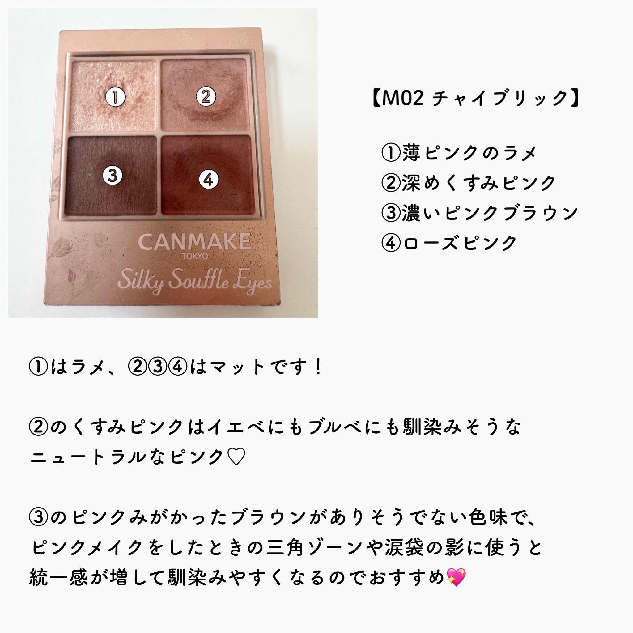 シルキースフレアイズ/キャンメイク/アイシャドウパレットを使ったクチコミ（3枚目）