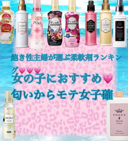 柔軟剤 クラシックフローラル/ランドリン/柔軟剤を使ったクチコミ(1枚目)