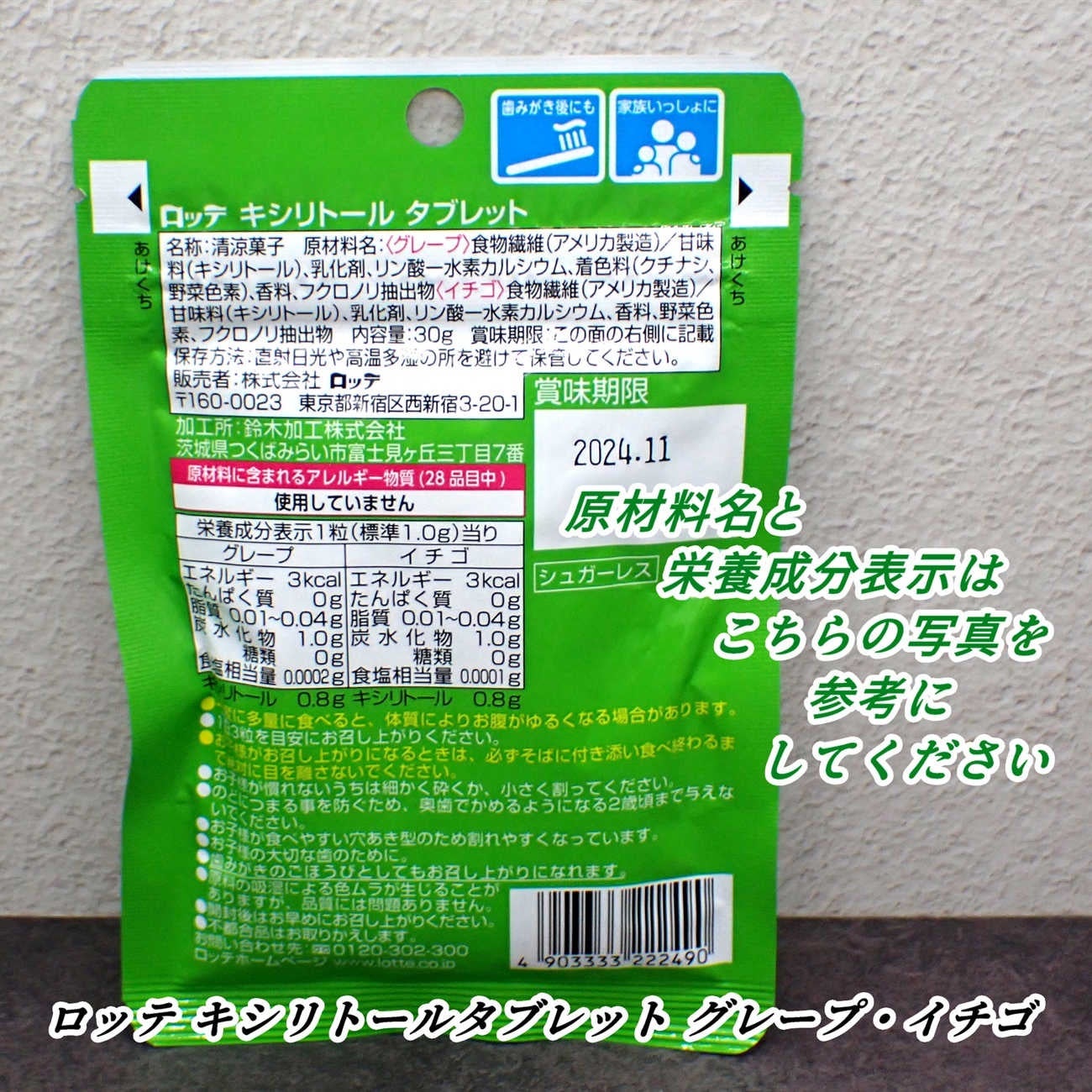 ロッテ キシリトールタブレット/ロッテ/食品を使ったクチコミ(3枚目)
