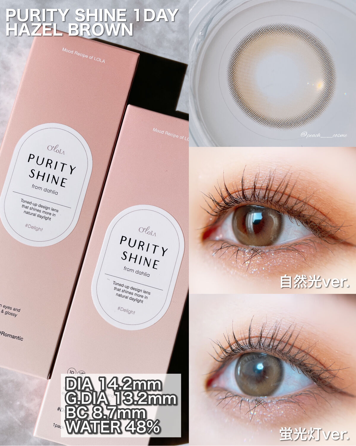 ピュアリティーシャインワンデー(PURITYSHINE 1day)/OLOLA/ワンデー（１DAY）カラコンを使ったクチコミ（3枚目）