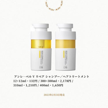 𝕊𝕒𝕪𝕒𝕋𝕠𝕞𝕠💓毎日投稿💓    on LIPS 「今日は2023年2月3日発売のアンレーベルの商品を紹介します！..」（2枚目）