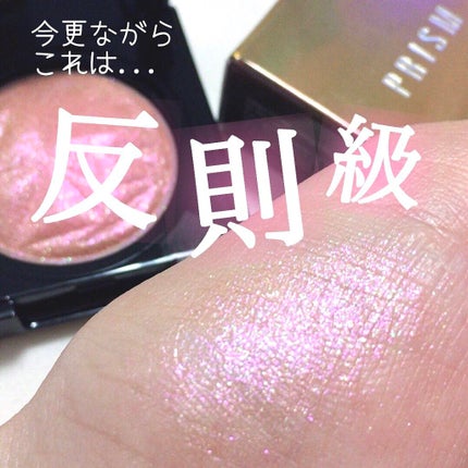 プリズム エアー シャドウ/CLIO/単色アイシャドウを使ったクチコミ(1枚目)