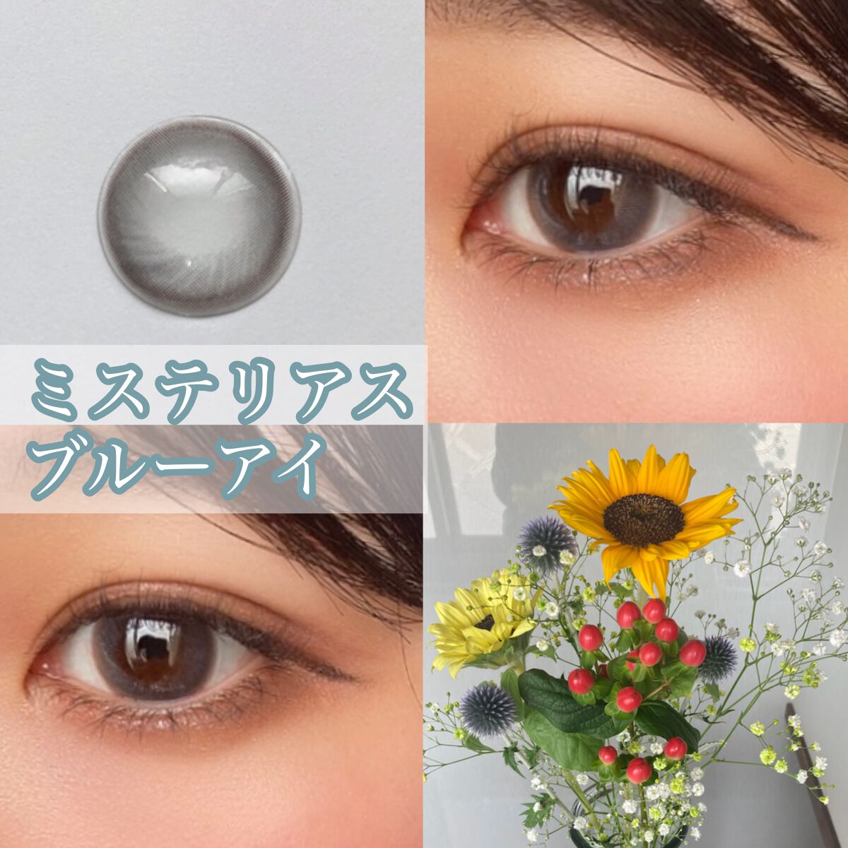 ルイ バイ カラーマジョリティー /louis by COLOR MAJORITY/カラーコンタクトレンズを使ったクチコミ(1枚目)