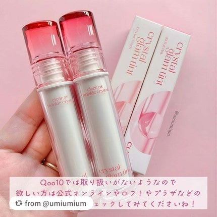 クリスタル グラム ティント/CLIO/リップティントを使ったクチコミ(6枚目)