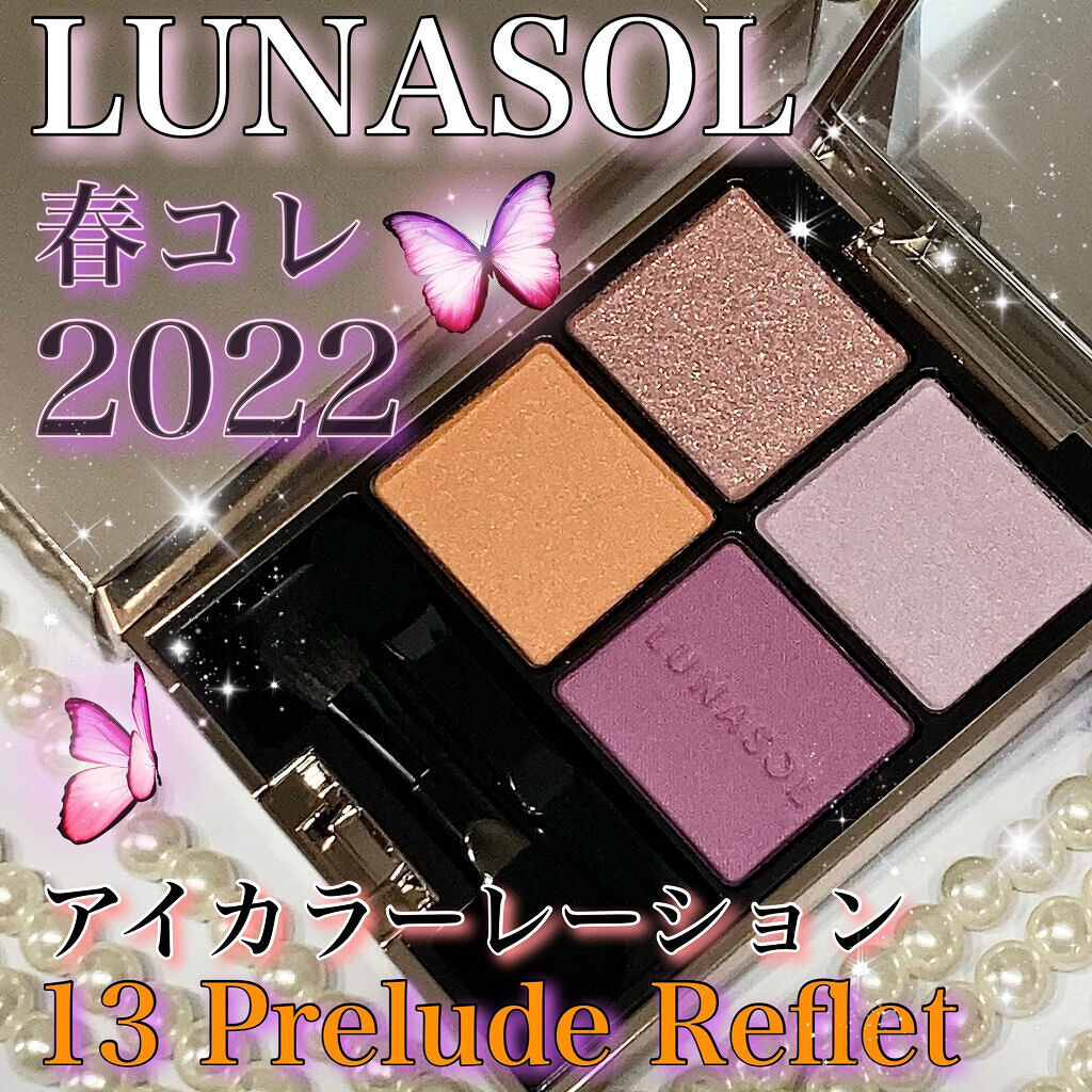 アイカラーレーション 13 Prelude Reflet / LUNASOL(ルナソル) | LIPS