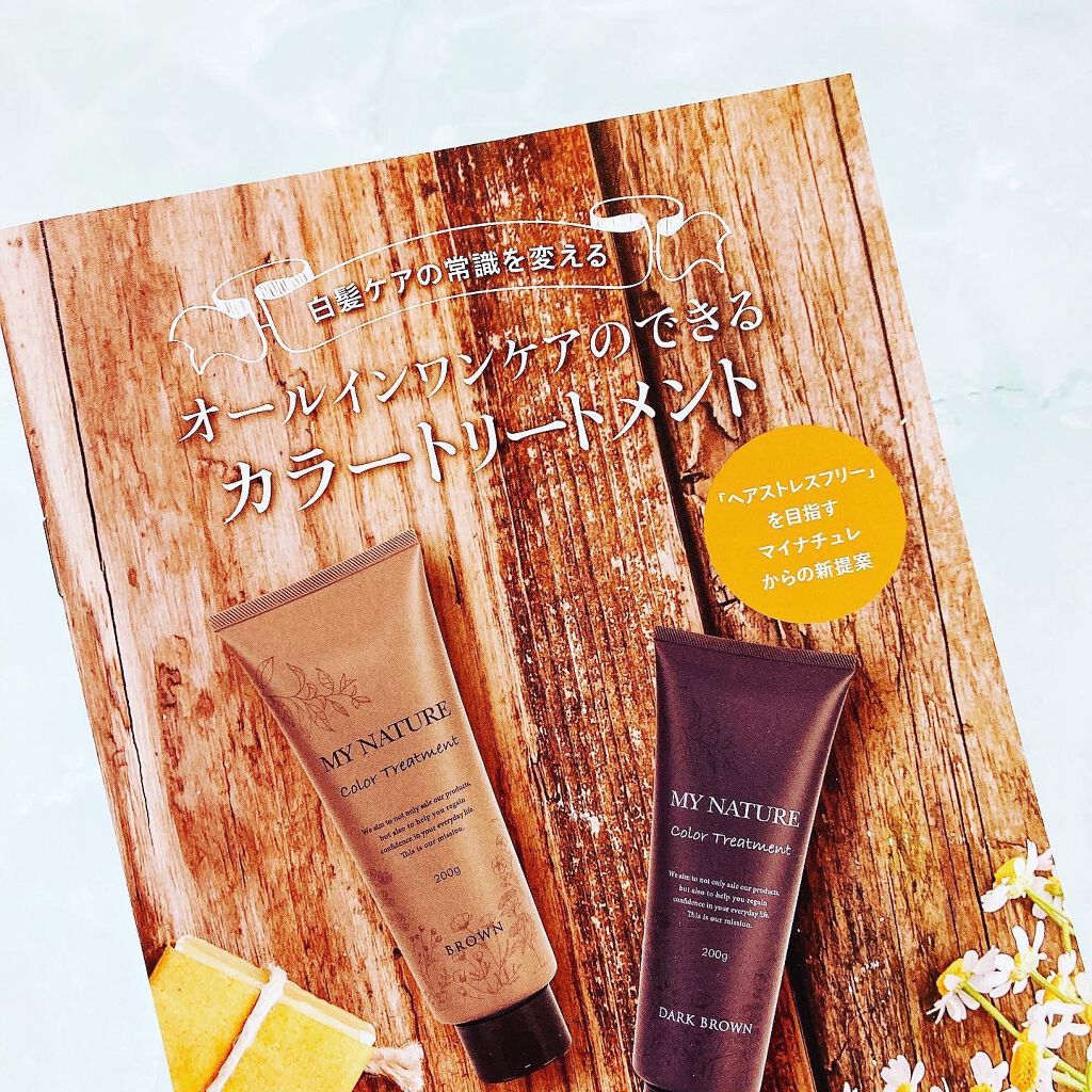 オールインワン カラートリートメント/マイナチュレ/ヘアカラーを使ったクチコミ(3枚目)