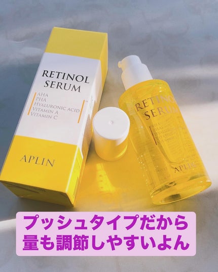 レチノールセラム/APLIN/美容液を使ったクチコミ(2枚目)