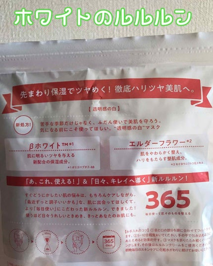 ルルルンピュア エブリーズ/ルルルン/シートマスク・パックを使ったクチコミ(4枚目)