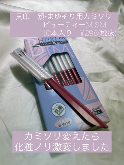 長柄カミソリ ビューティーM /貝印/シェーバーを使ったクチコミ(1枚目)