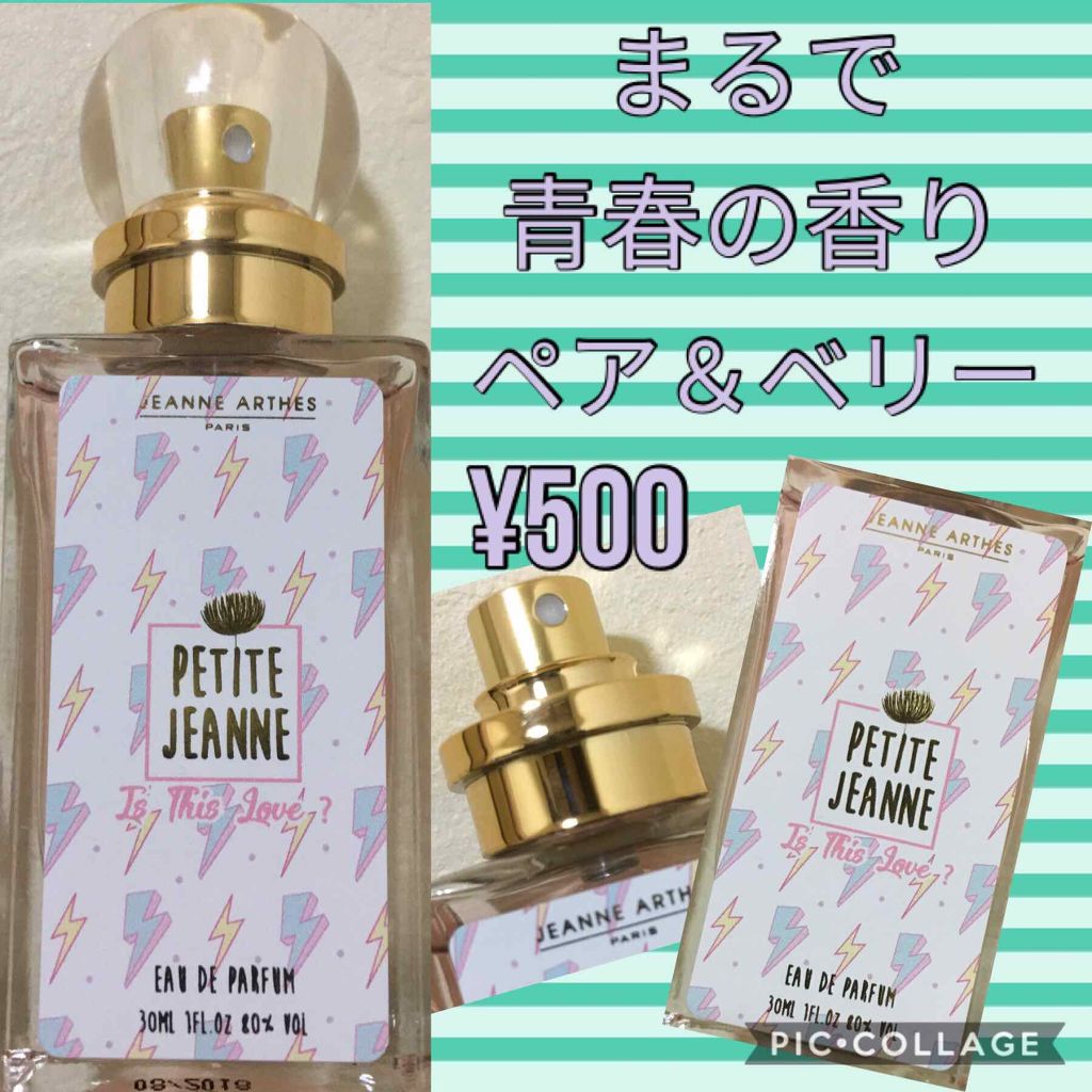 イズ ディス ラブ？ オードパルファム｜しまむらの口コミ - 先日投稿