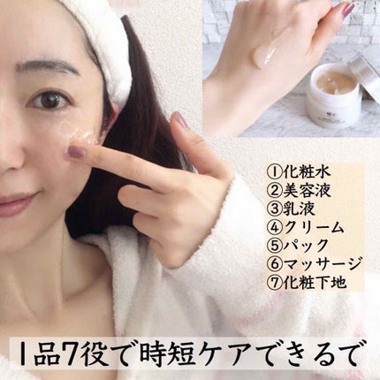 マルチモイスチャージェル/綾花/オールインワン化粧品を使ったクチコミ(3枚目)