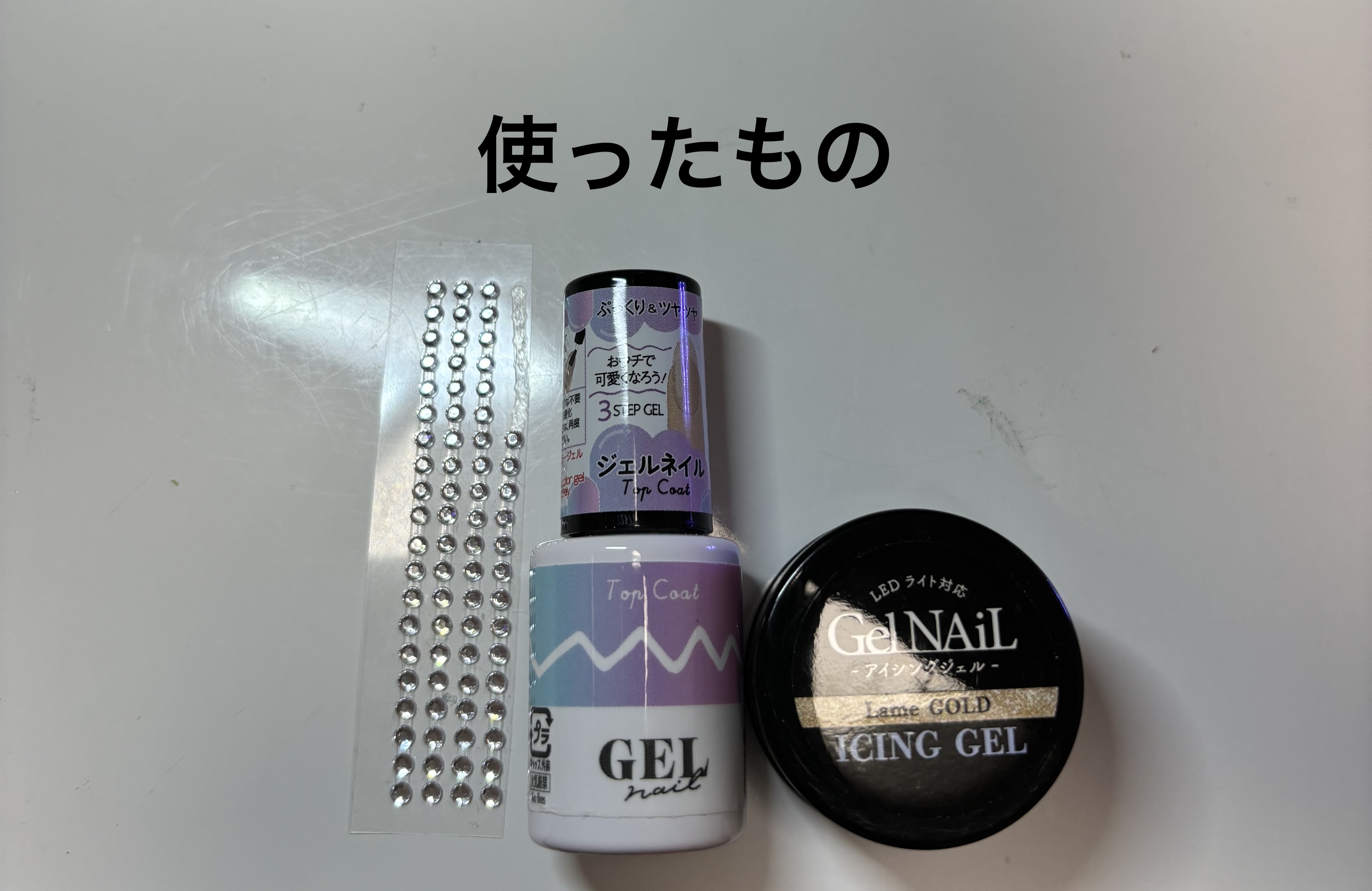 アイシングジェルネイル/セリア/ジェルネイルを使ったクチコミ（2枚目）