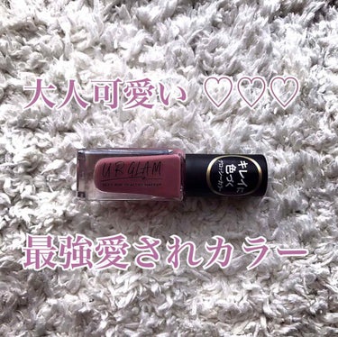 


今回は優秀ネイルカラーのご紹介です💅

本当めっちゃ可愛いカラーです🥺🥀
ダイソーネイルで色に迷ったらコレを買え！

『 ダイソー×URGRAM
      カラーネイルセレクション
      