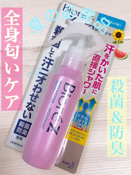 ビオレZ 薬用ボディシャワー/ビオレ/デオドラント・制汗剤を使ったクチコミ(1枚目)