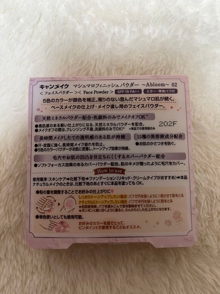 マシュマロフィニッシュパウダー ~Abloom~/キャンメイク/プレストパウダーを使ったクチコミ(3枚目)