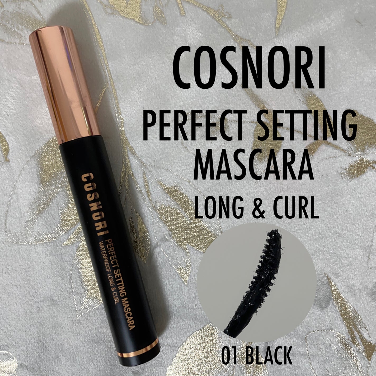 ロングアクティブアイラッシュセラム/COSNORI/まつげ美容液を使ったクチコミ(5枚目)