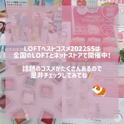 美容botことの on LIPS 「\LOFTのベスコス!展示会レポその2/ 先日LOFT202..」(9枚目)