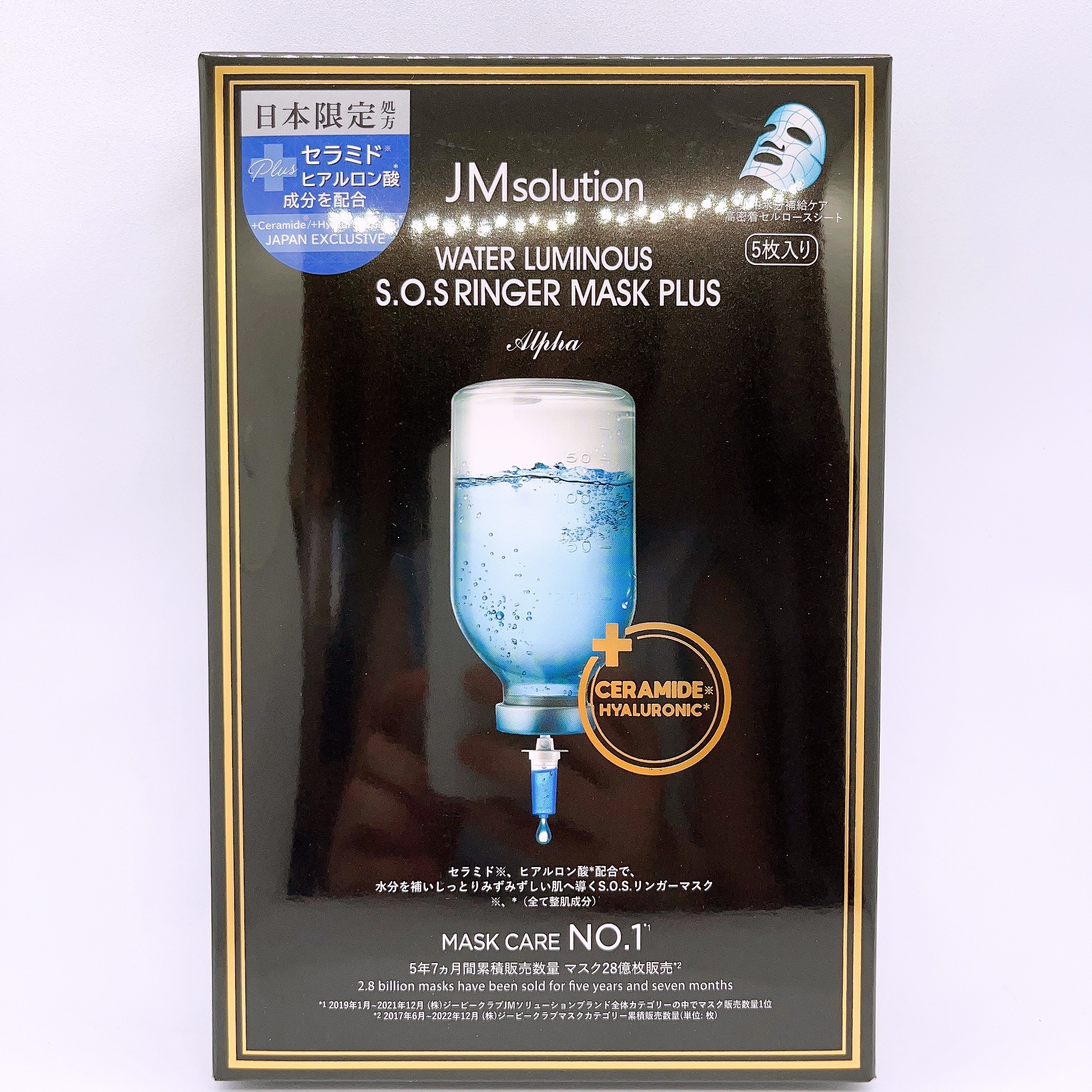 マリンルミナス　モイスチャーマスクプラス　アルファ/JMsolution/シートマスク・パックを使ったクチコミ（1枚目）