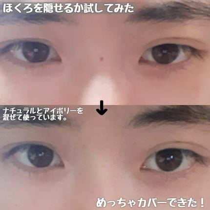 カバーアッププロコンシーラー/TFIT/パレットコンシーラーを使ったクチコミ(7枚目)