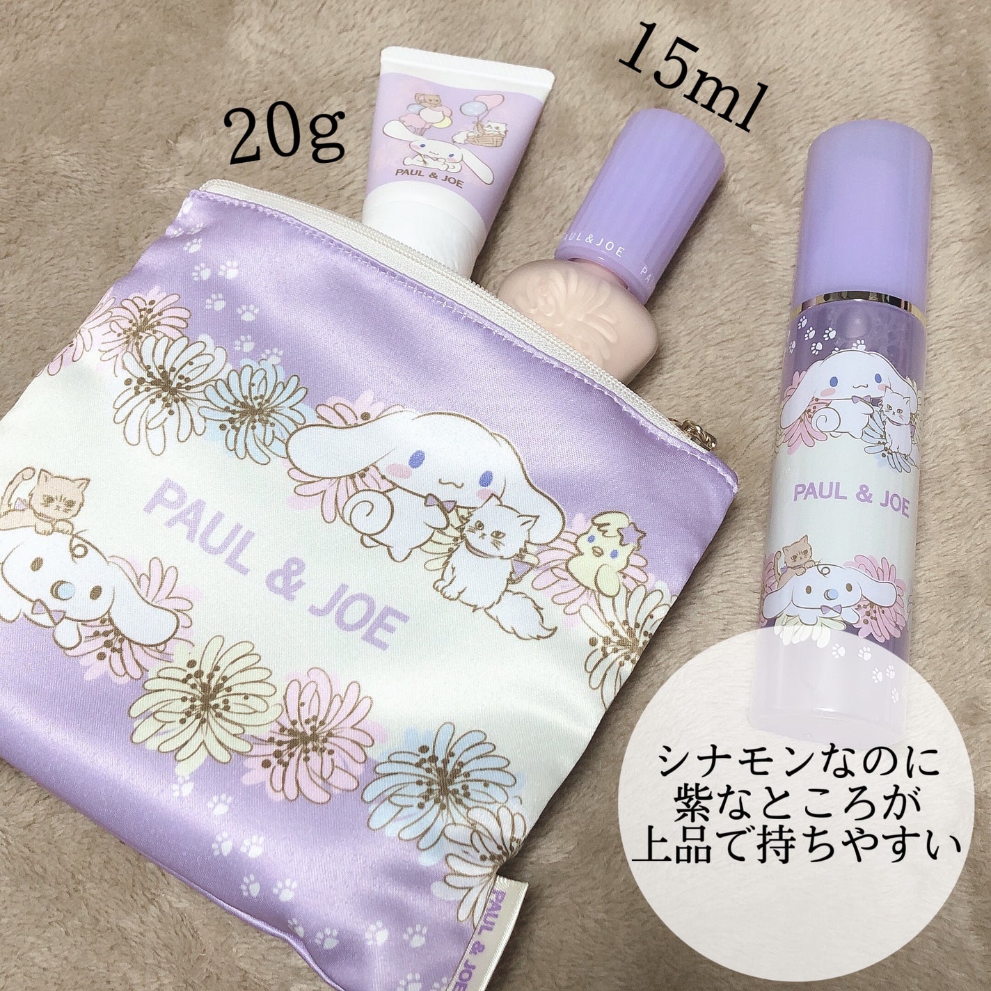 プライマー&ハンドクリーム キット C/PAUL & JOE BEAUTE/その他キットセットを使ったクチコミ(3枚目)