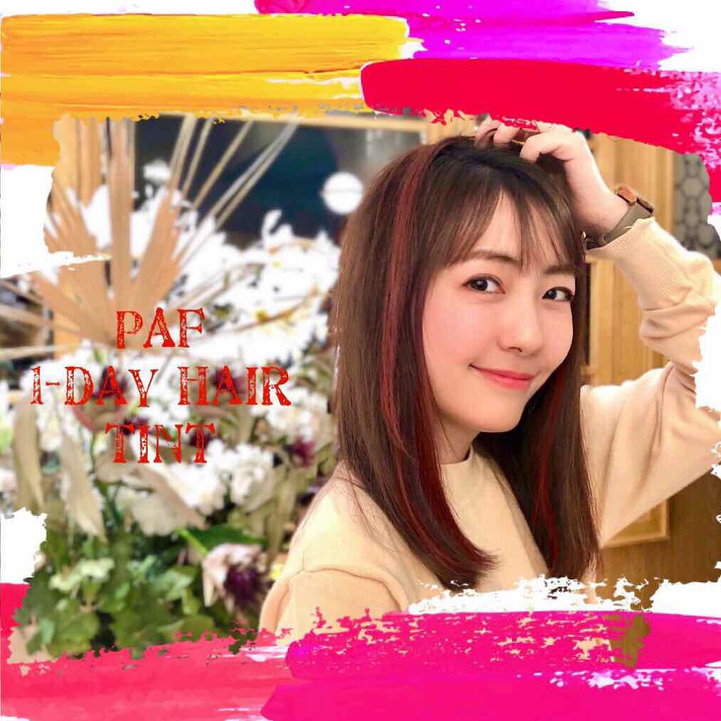 PAF(パフ) 1-day hair tintのクチコミ「シャンプーで落とせる🌊﻿
１日だけの美発色 #ヘアティント💇‍♀️﻿
﻿
「PAF 1-.....」（1枚目）
