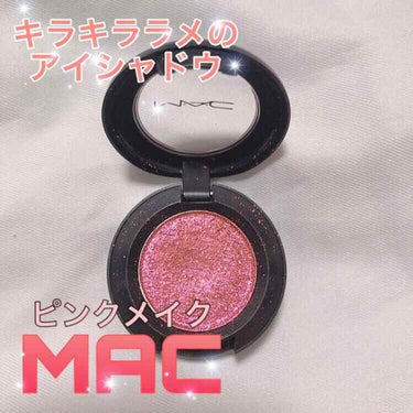 MAC ダズルシャドウ レッツロール (2900+tax)

美容師さんに褒められた、#ピンクメイク 好きには外せないキラッキラのラメラメの#アイシャドウ ♡♡♡

指でポンポンつけるのがオススメののせ