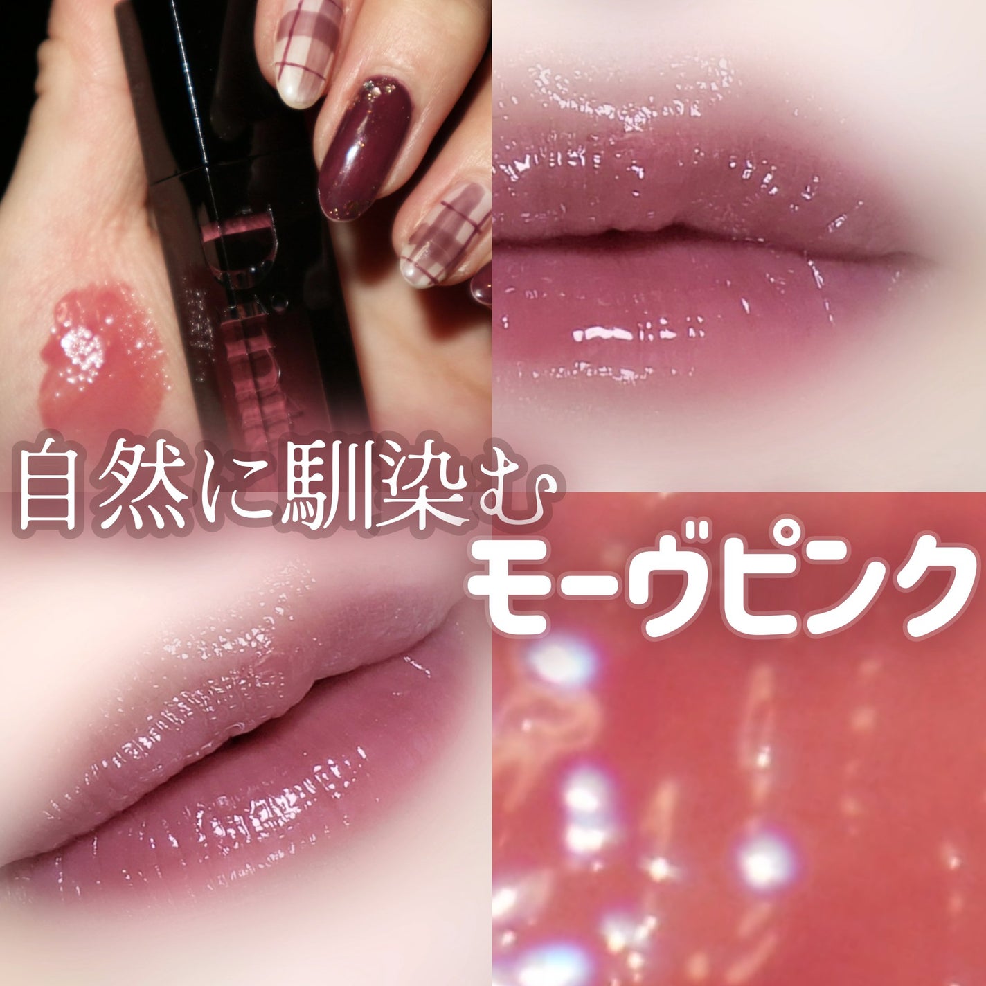 ブラーグロイリップティント/Dinto/リップティントを使ったクチコミ(1枚目)