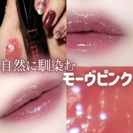 ブラーグロイリップティント/Dinto/リップティントを使ったクチコミ(1枚目)