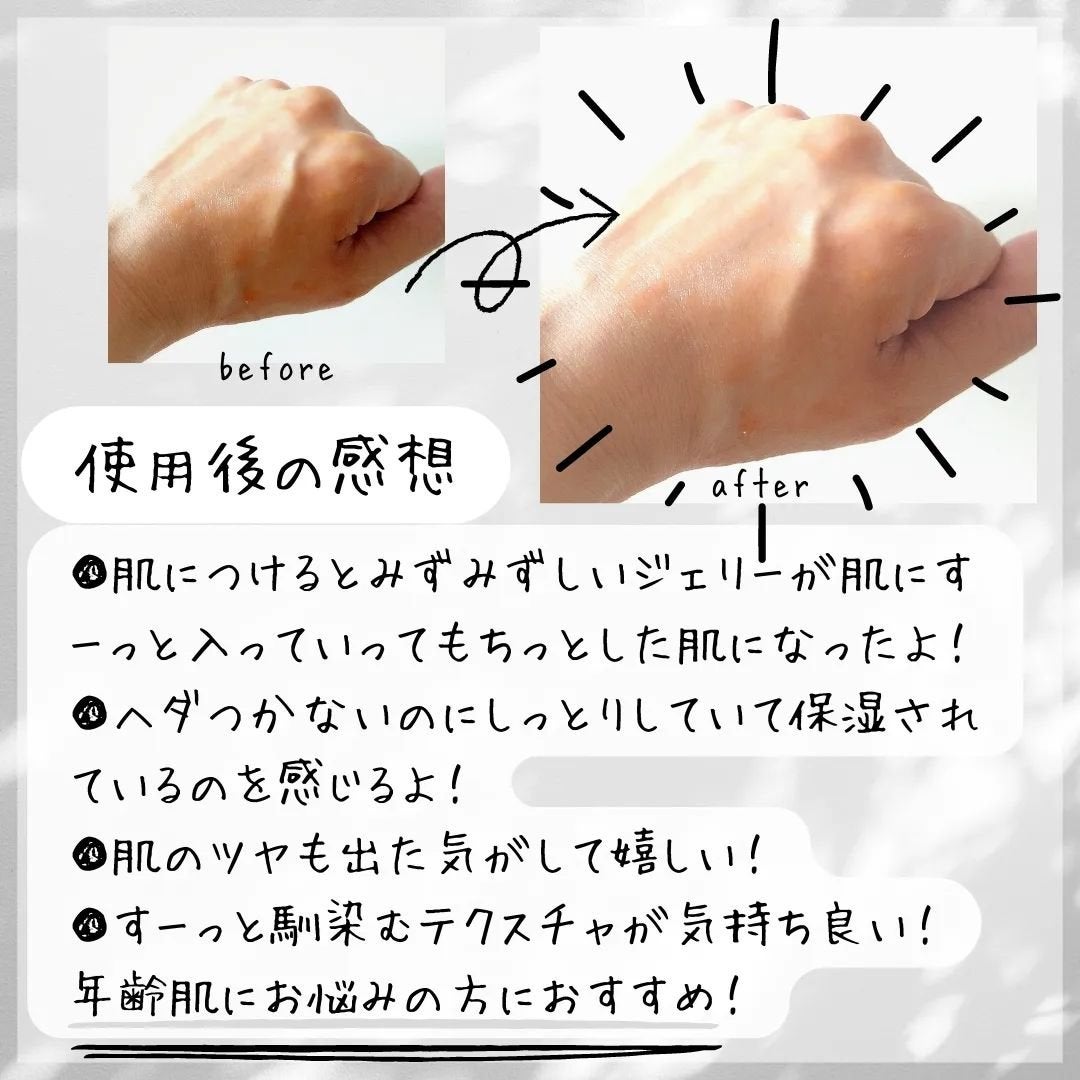 アスタリフト ホワイト ジェリー アクアリスタ/アスタリフト/美容液を使ったクチコミ(6枚目)
