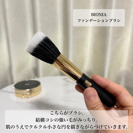 BIONIA コレクティングコンシーラー/コラリッチ/コンシーラーを使ったクチコミ(5枚目)