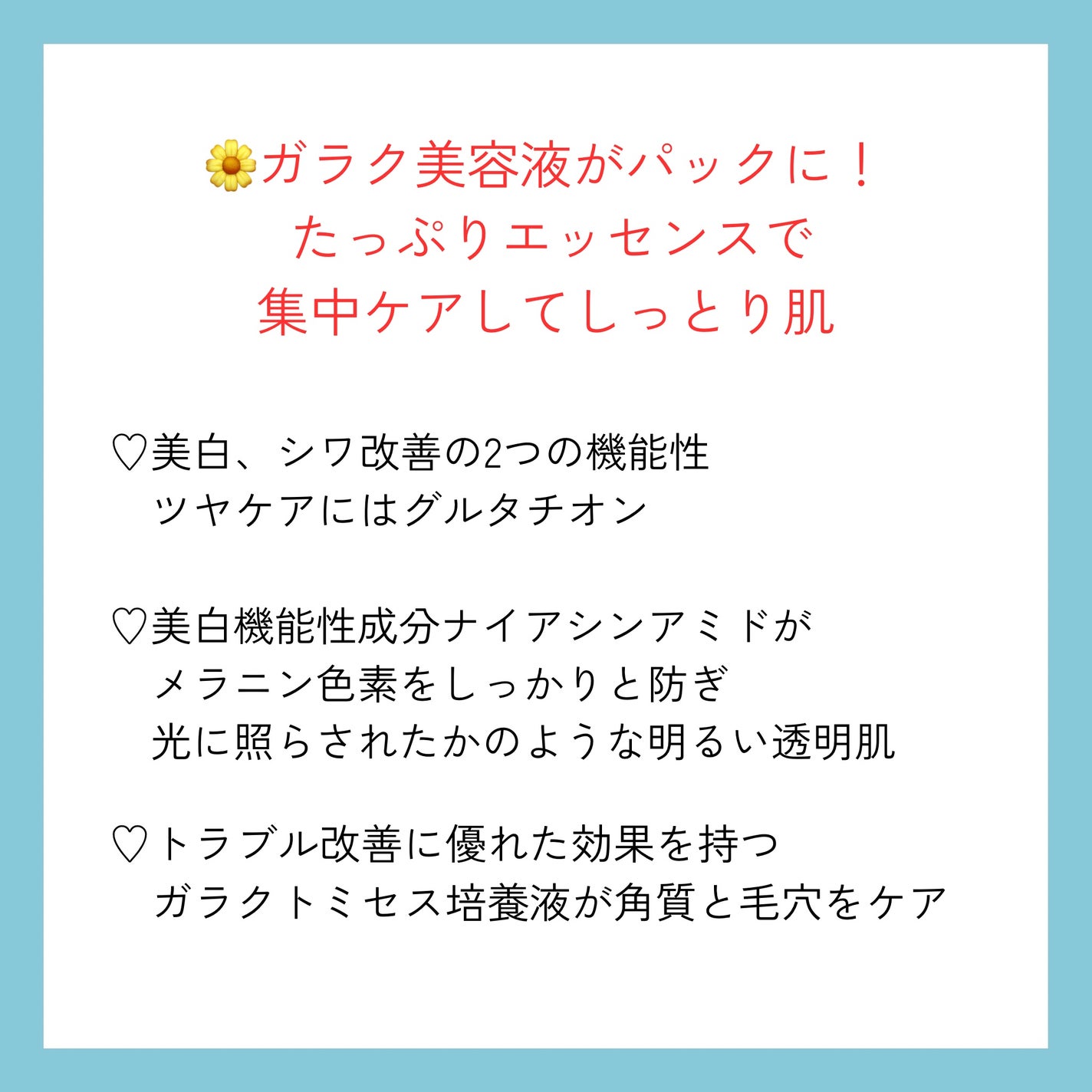 ガラクナイアシン エッセンスマスク/manyo/シートマスク・パックを使ったクチコミ(2枚目)