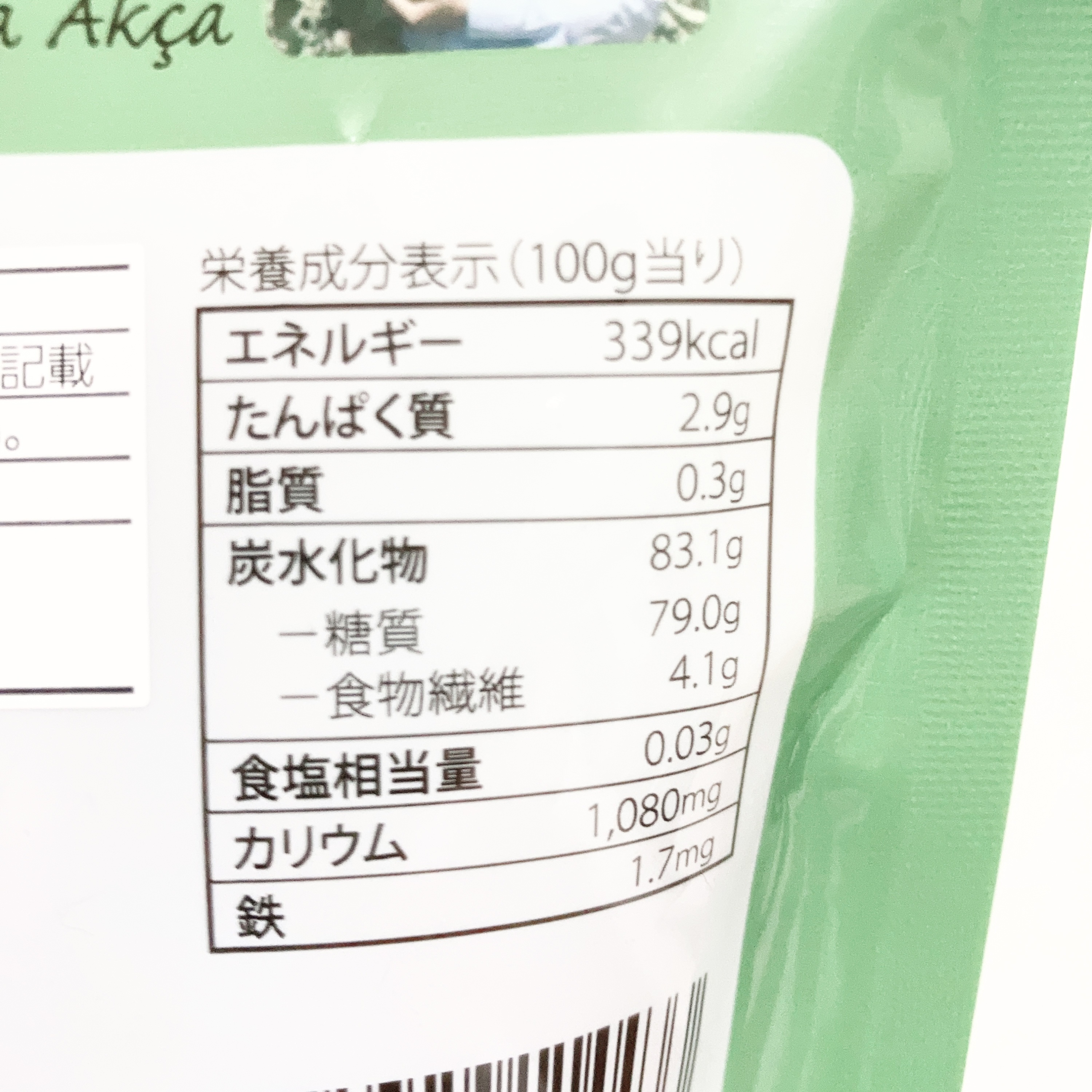 トルコ産サルタナレーズン/デルタインターナショナル/食品を使ったクチコミ（2枚目）