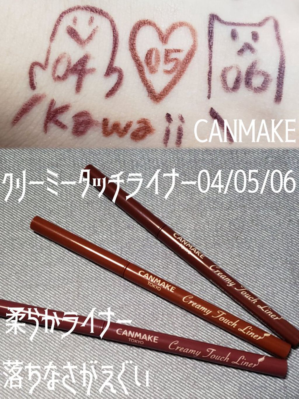 クリーミータッチライナー/キャンメイク/ジェルアイライナーを使ったクチコミ(1枚目)