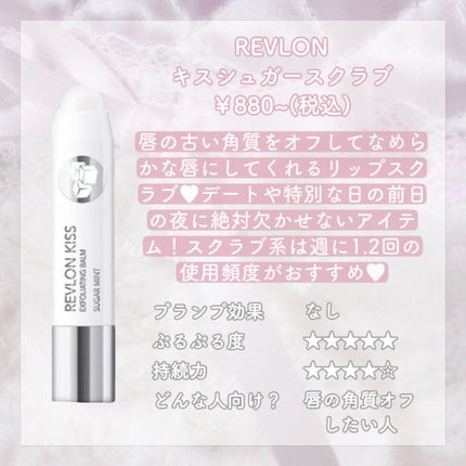 リップエッセンス/無印良品/リップケアを使ったクチコミ(6枚目)