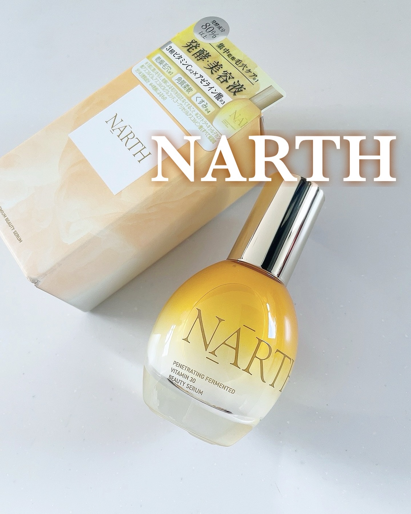 浸透発酵ビタミンCエッセンスセラム/NARTH/美容液を使ったクチコミ（1枚目）