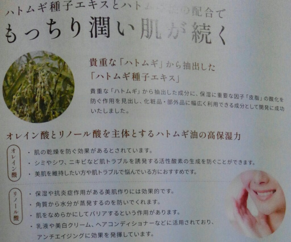 プラスムギハトムギ化粧水/+mugi/化粧水を使ったクチコミ(6枚目)