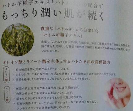 プラスムギハトムギ化粧水/+mugi/化粧水を使ったクチコミ(6枚目)
