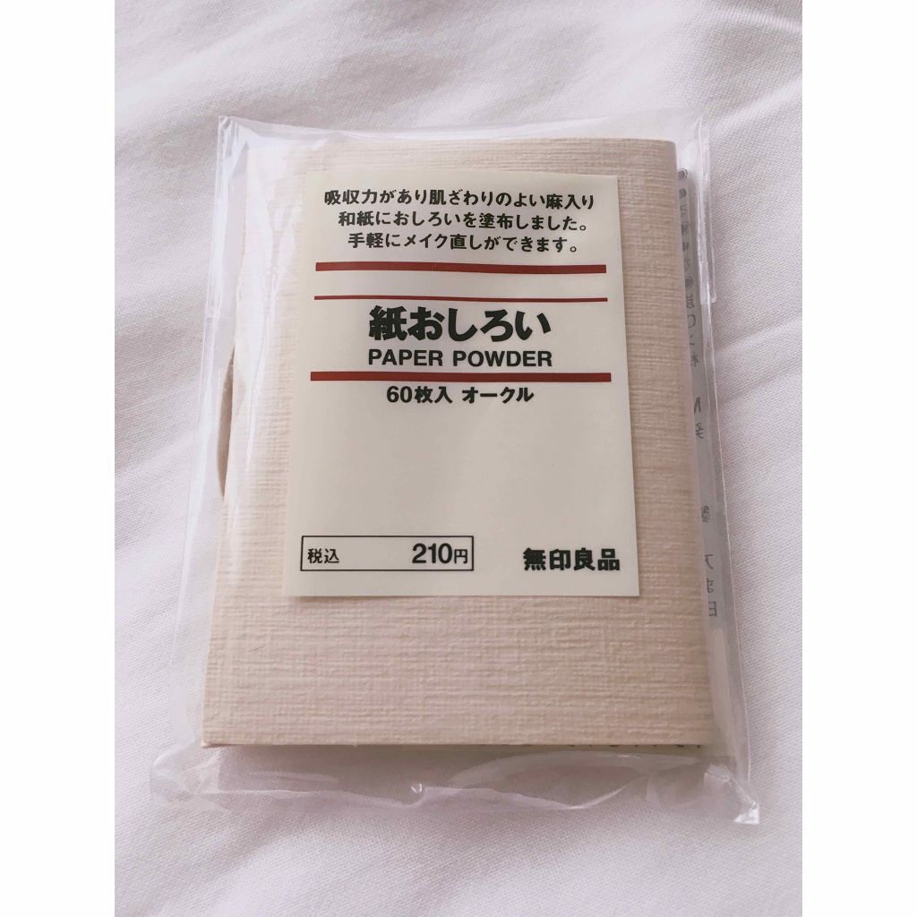 紙おしろい(旧)/無印良品/あぶらとり紙を使ったクチコミ(2枚目)