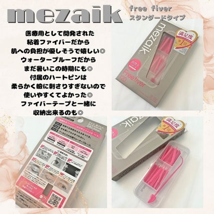 メザイク クリップ カッター ファイバー専用カッター/メザイク/二重まぶた用アイテムを使ったクチコミ(5枚目)