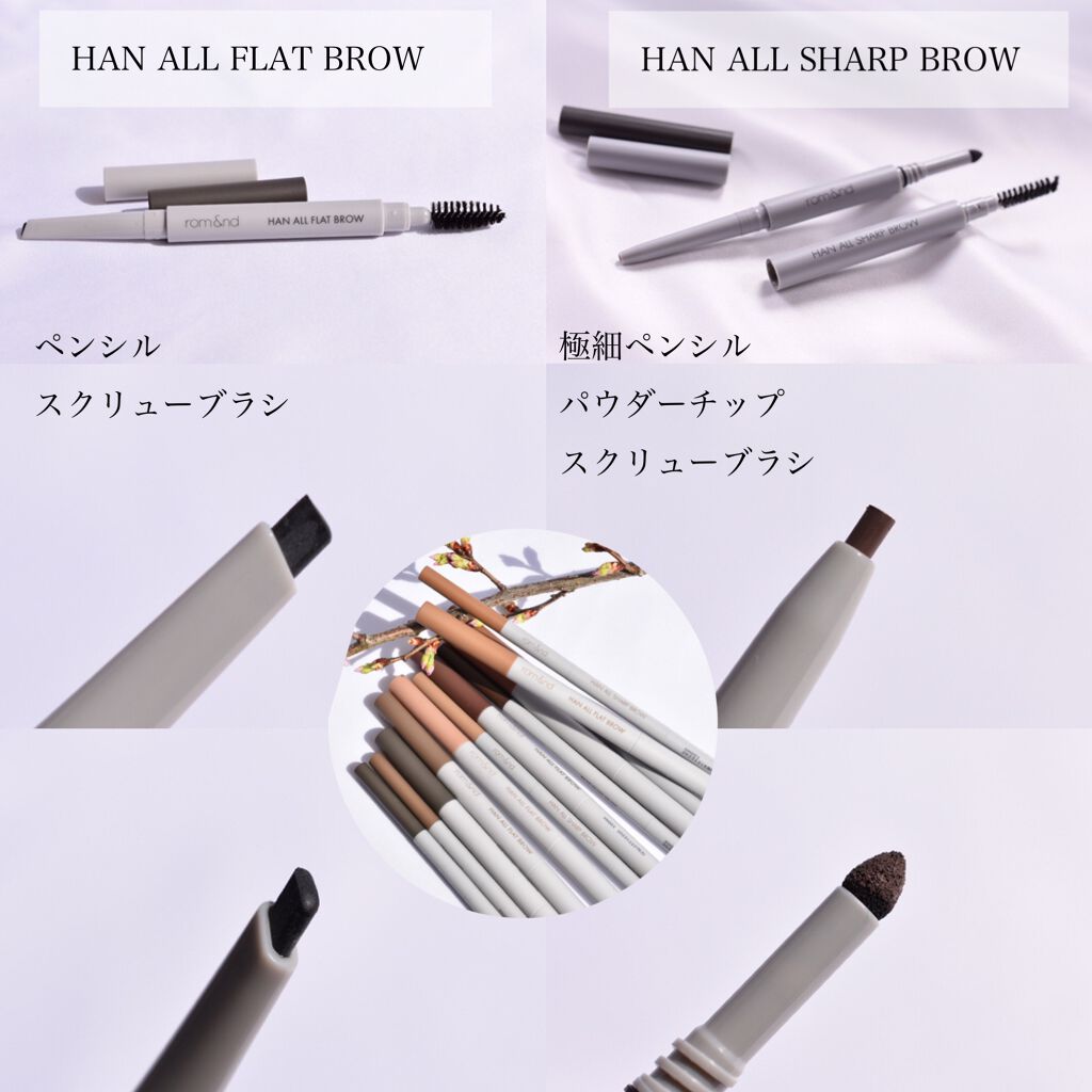 ハンオールフラットブロウ C3 モダンベージュ/rom&nd/アイブロウペンシルを使ったクチコミ（2枚目）