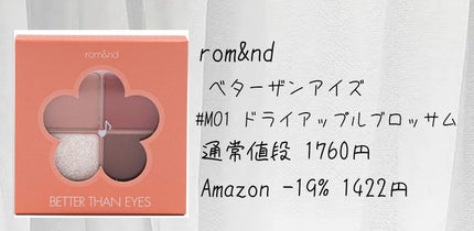 ジューシーラスティングティント/rom&nd/リップティントを使ったクチコミ(4枚目)