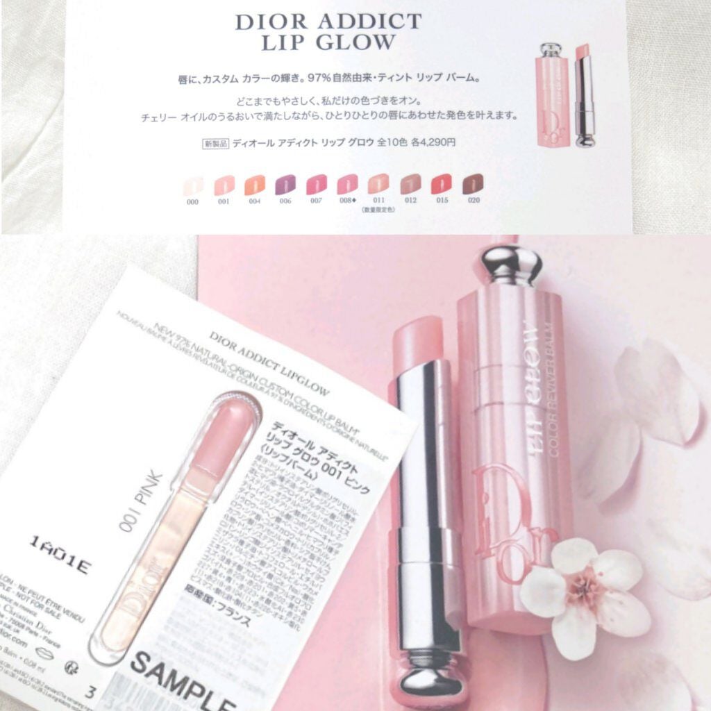 ディオール アディクト リップ グロウ/Dior/リップバームを使ったクチコミ(2枚目)
