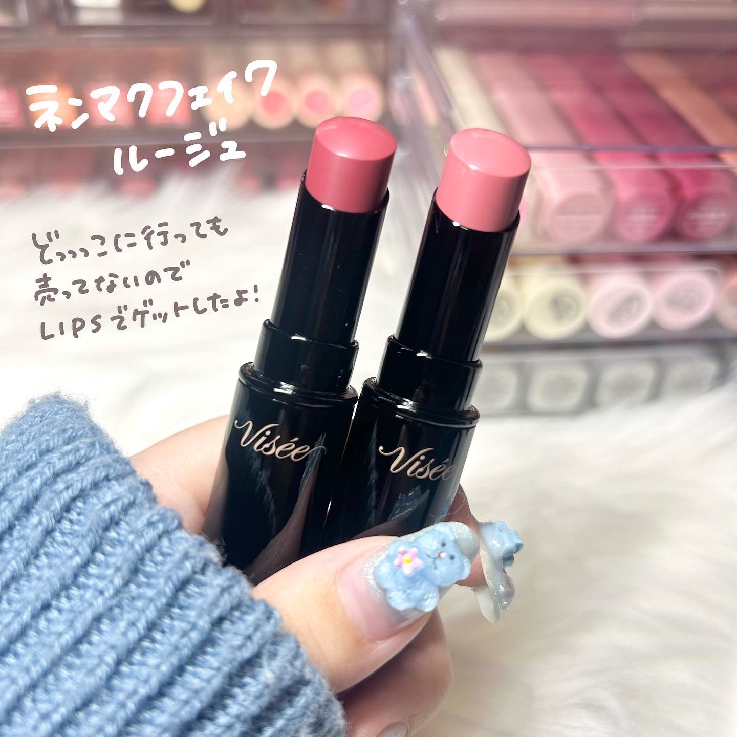 ネンマクフェイク ルージュ/Visée/口紅を使ったクチコミ（2枚目）