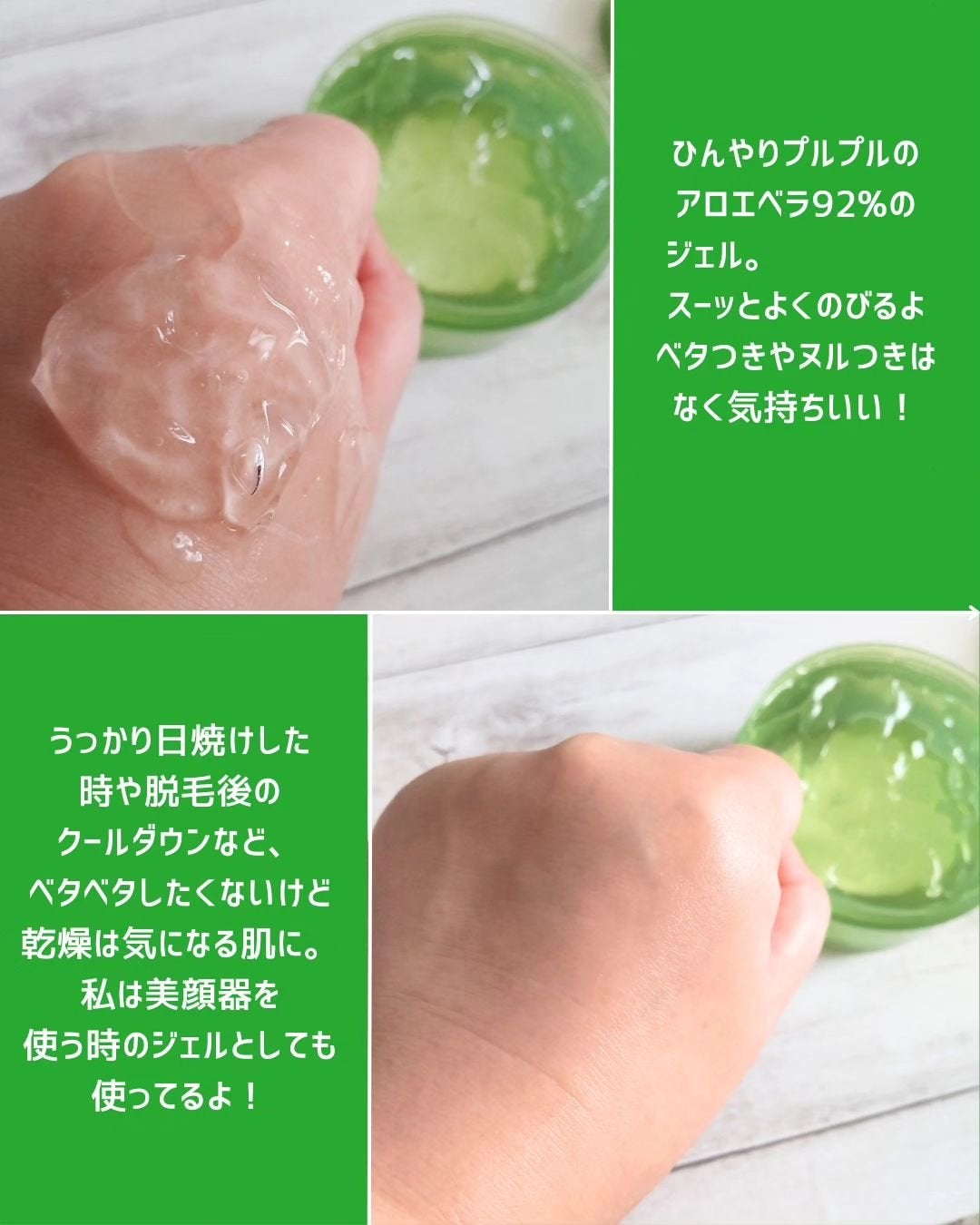 マイルド&モイスチャーアロエジェル/ネイチャーリパブリック/ボディローションを使ったクチコミ(3枚目)