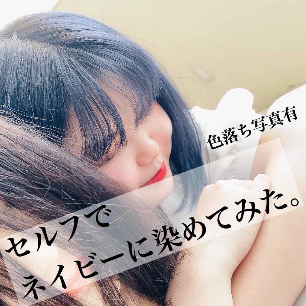メイクアップカラー/ビューティーン/ヘアカラーを使ったクチコミ(1枚目)