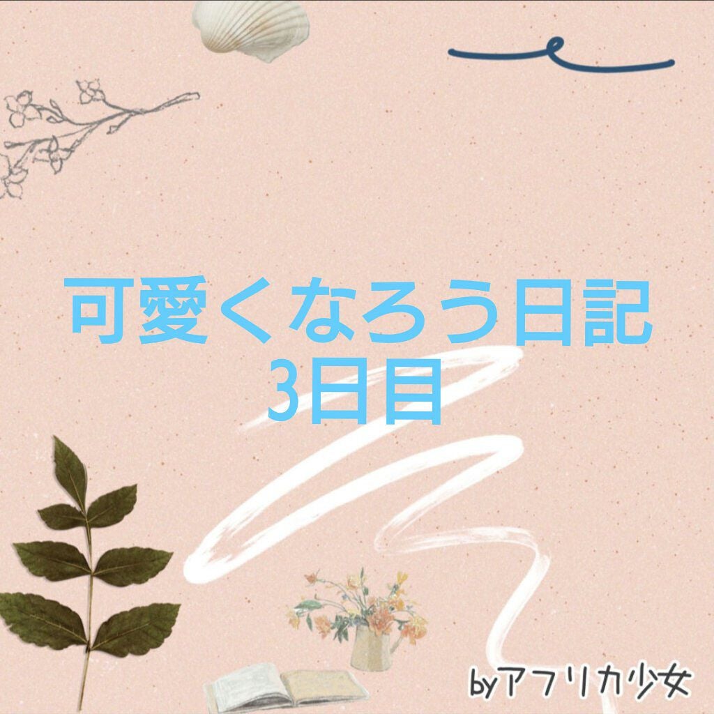 ヘアビタミン モイスチャーヘアオイル/MIRANDA/ヘアオイルを使ったクチコミ(1枚目)